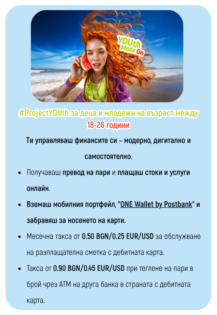 Предимствата на Младежка програма за младежи между 18 и 26 години