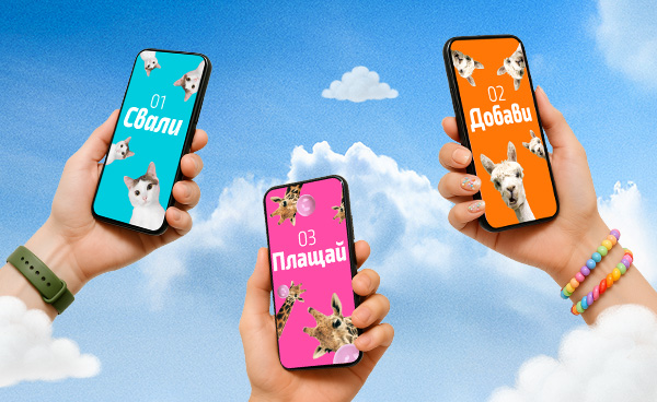 Три телефона на фона на небе с облаци